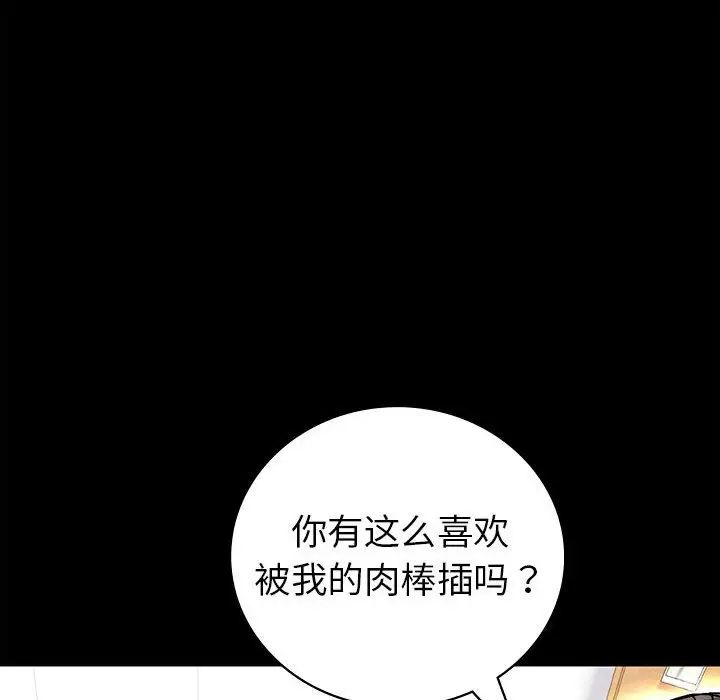 回不去的婚姻第2话