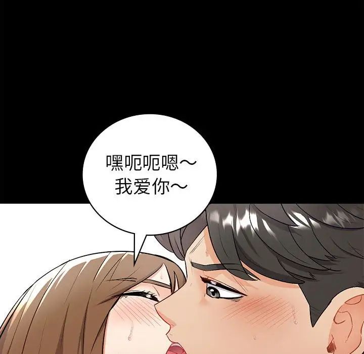 回不去的婚姻第2話