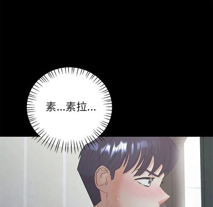 回不去的婚姻第2话