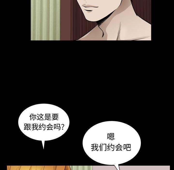 特殊礼物第28话