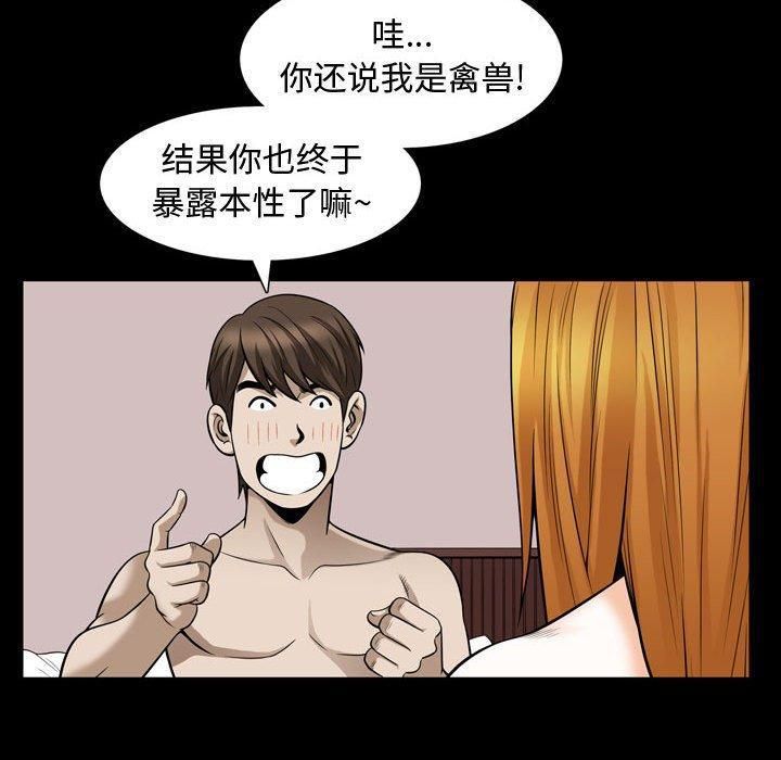 特殊礼物第28话