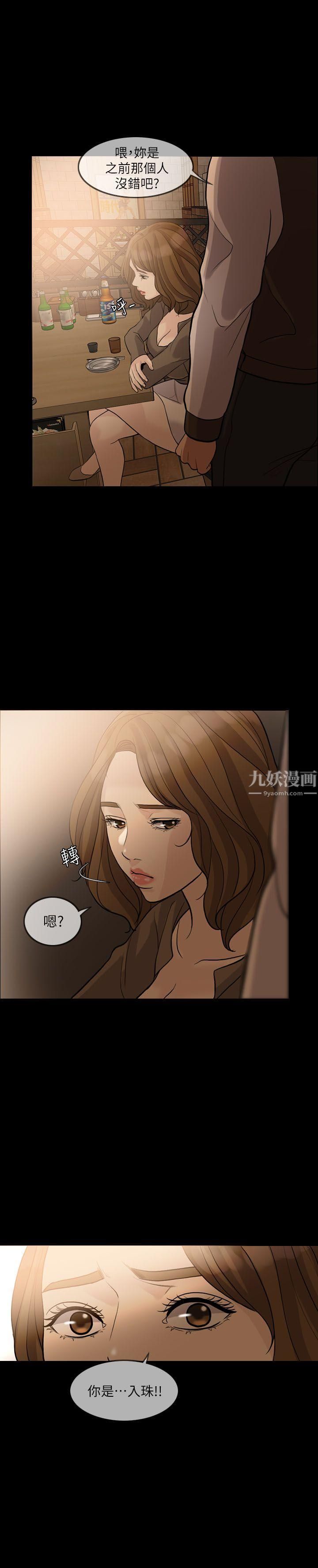 失控的爱第15话-轰轰烈烈地来一场