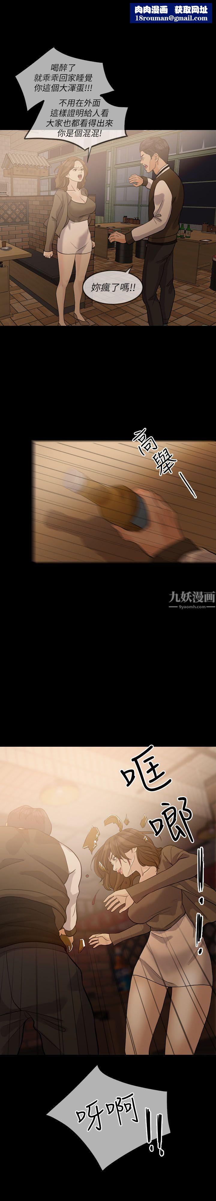 失控的愛第15話-轟轟烈烈地來一場