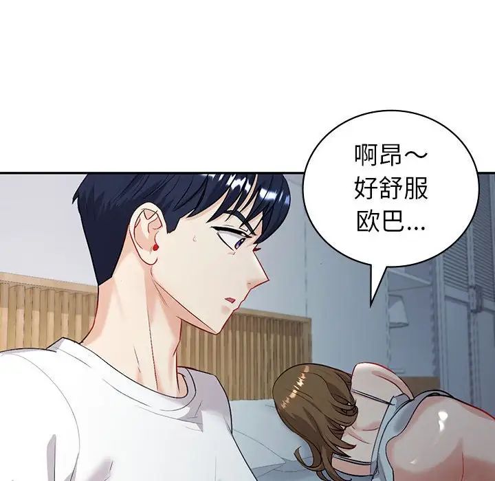 回不去的婚姻第2话