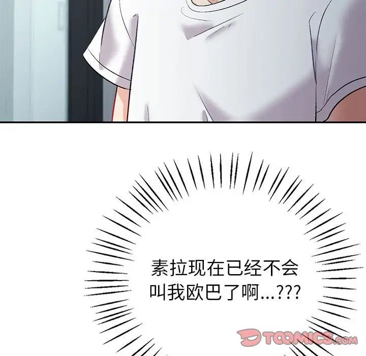 回不去的婚姻第2話