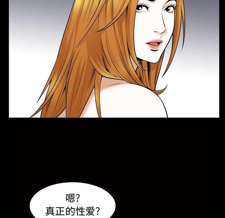 特殊礼物第28话