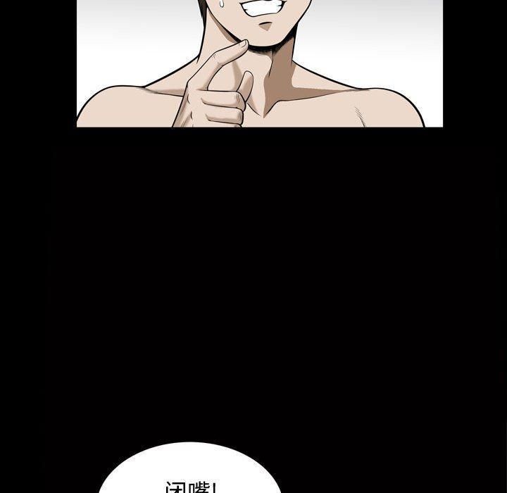 特殊礼物第28话