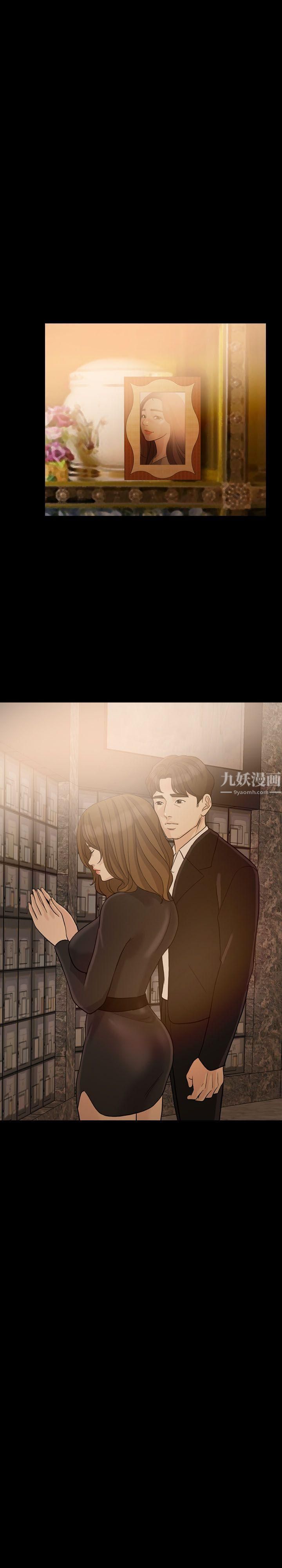 失控的愛第15話-轟轟烈烈地來一場