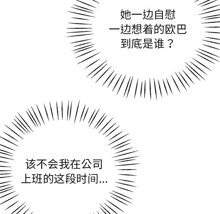 回不去的婚姻第2话