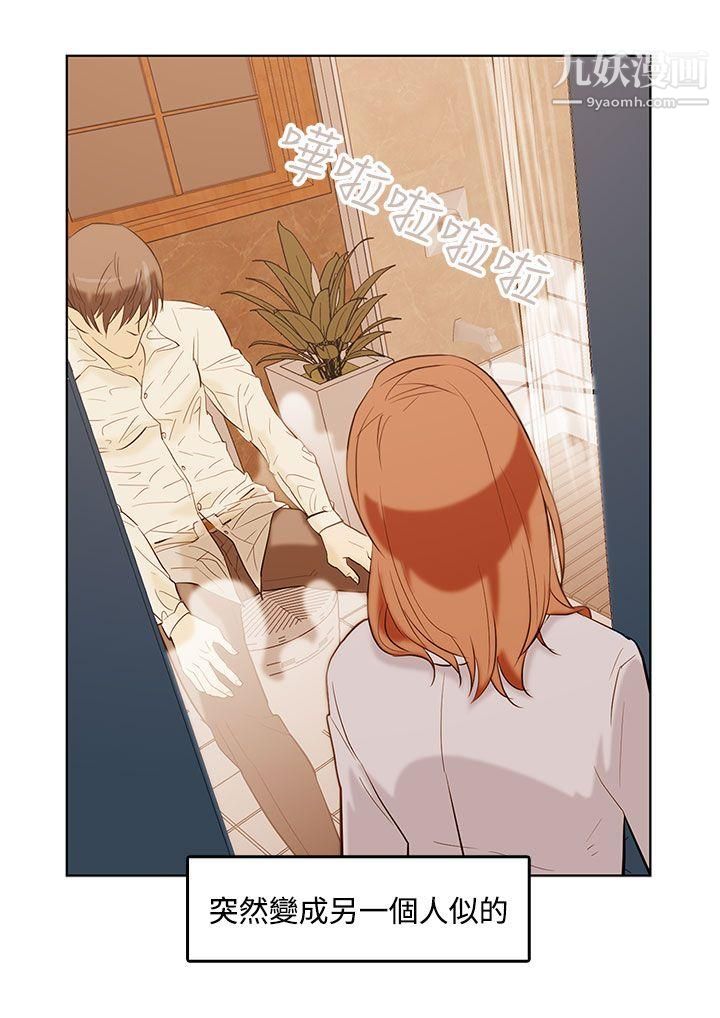 今天的老公第1話