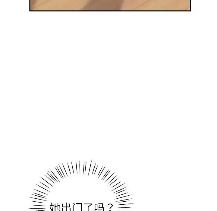 回不去的婚姻第2話