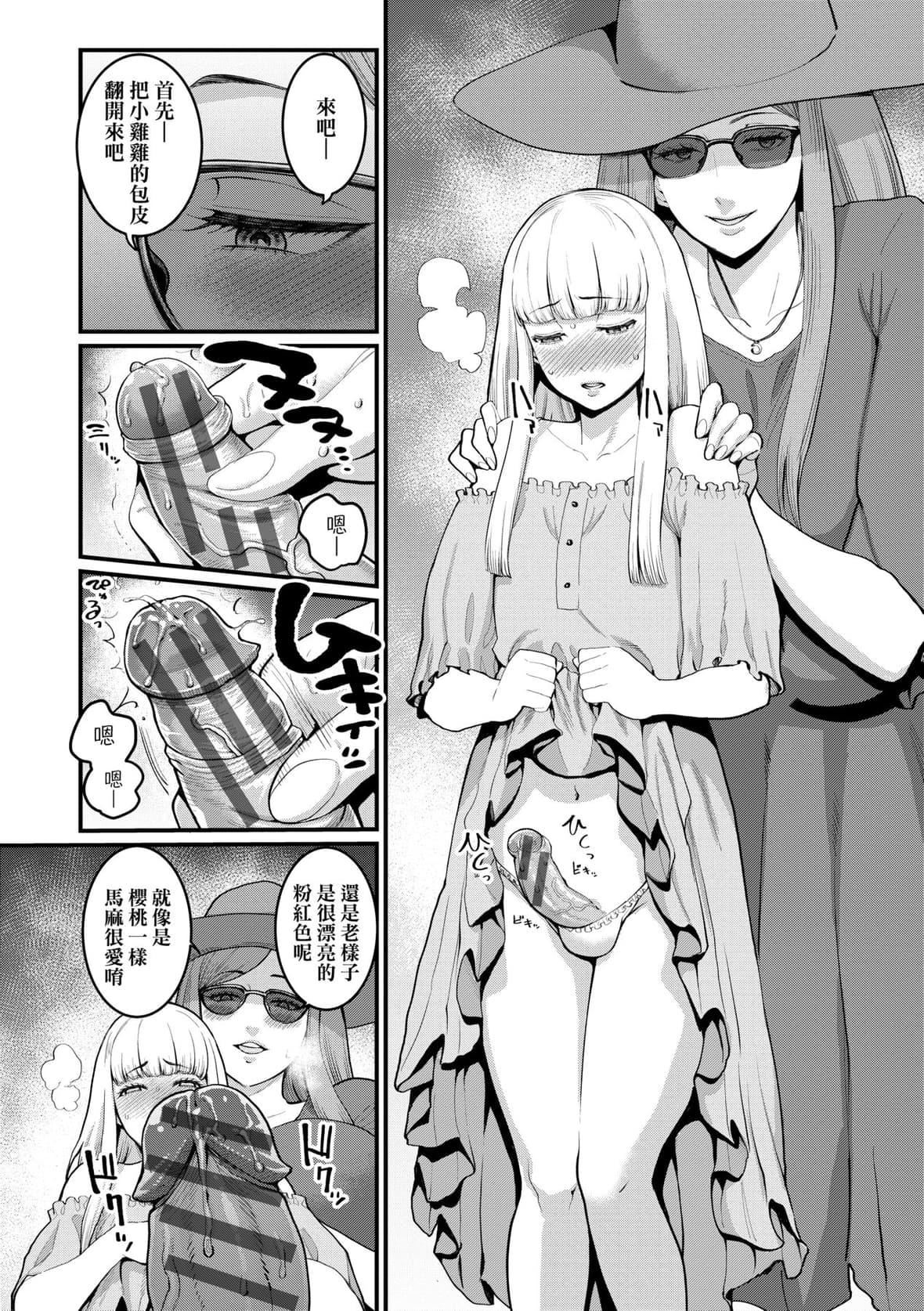 [アガタ]あなたのママになりたくて｜想成為你心中最愛的馬麻[未來數位][DL版][アガタ]あなたのママになりたくて｜想成為你心中最愛的馬麻[未來數位][DL版]