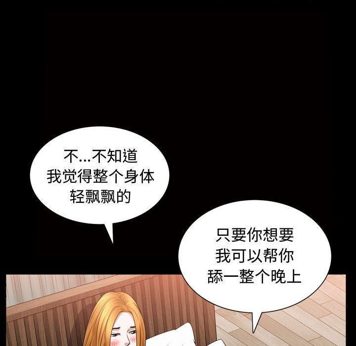 特殊礼物第28话