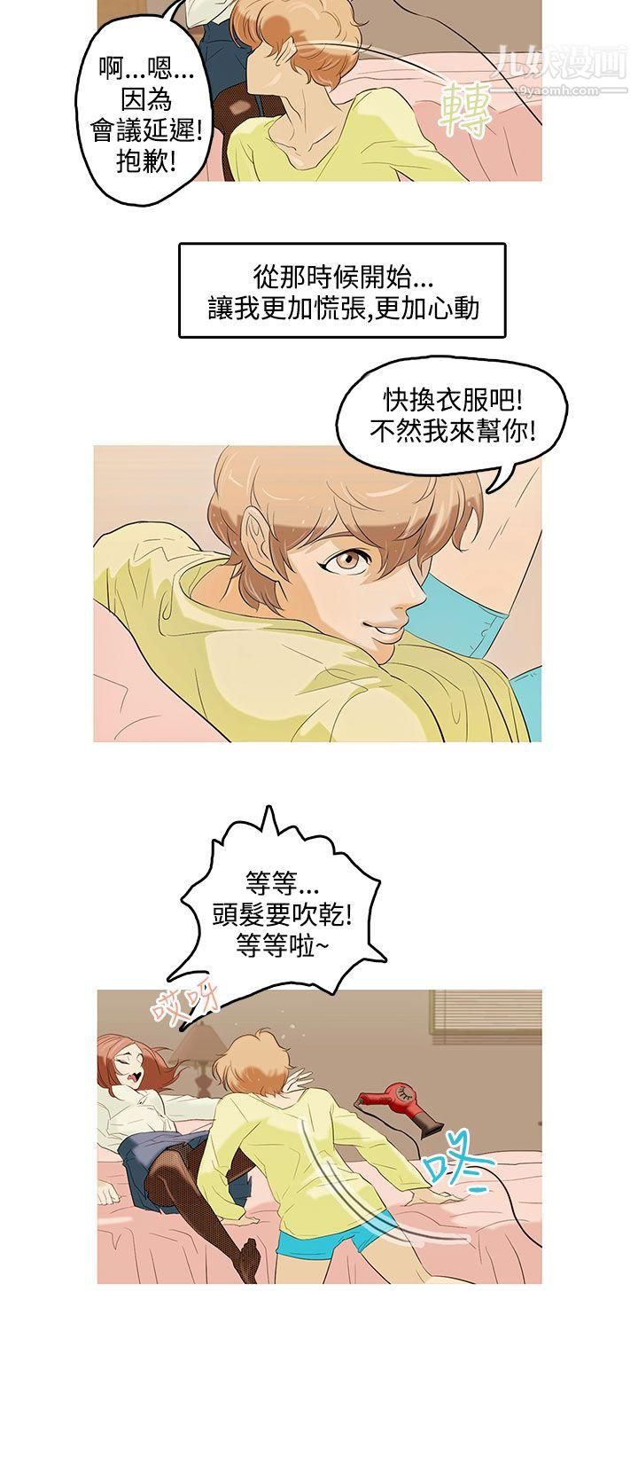 今天的老公第1話