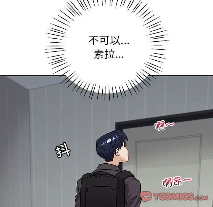 回不去的婚姻第2话