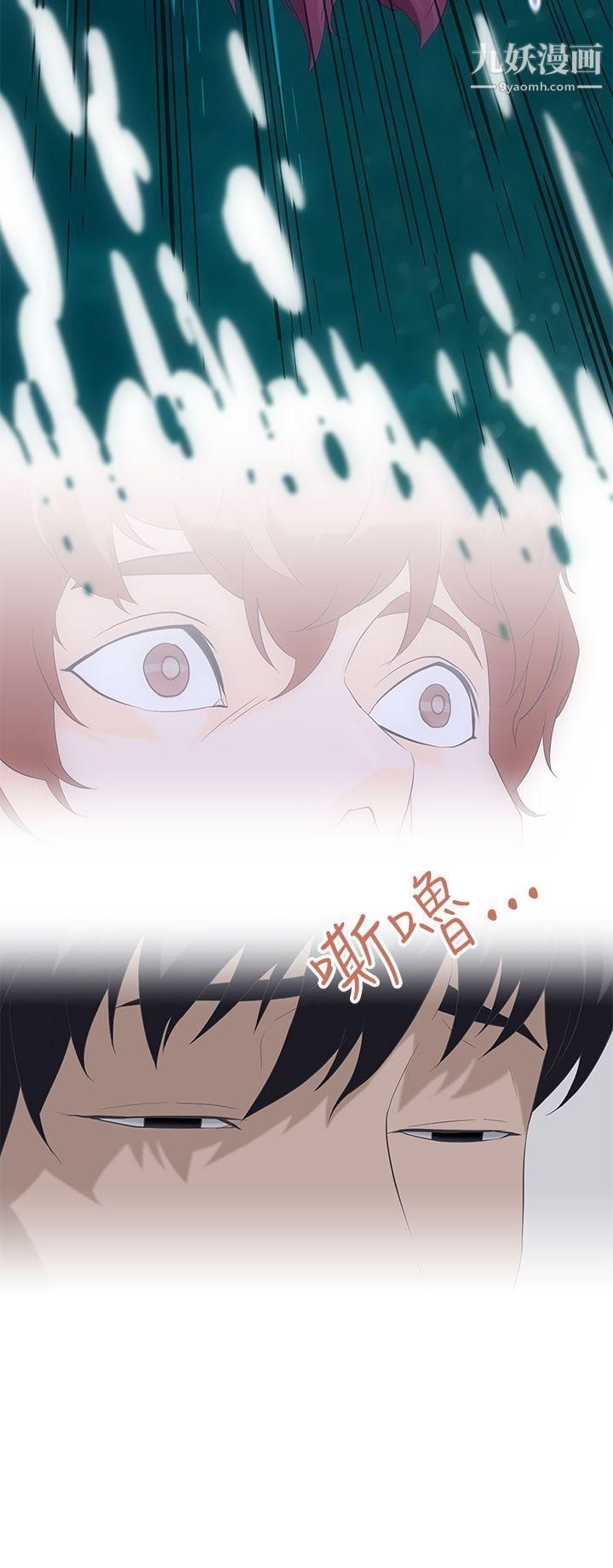 今天的老公第2话