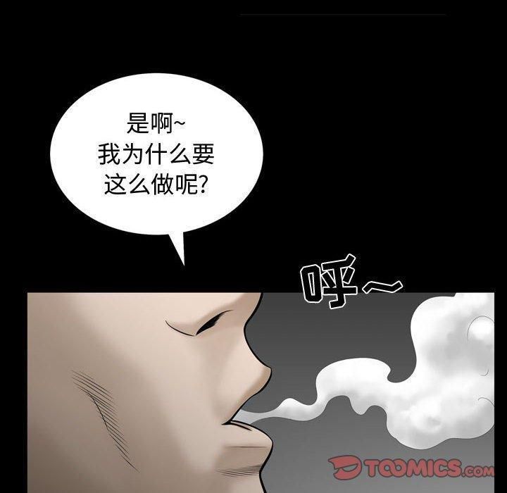 特殊礼物第28话