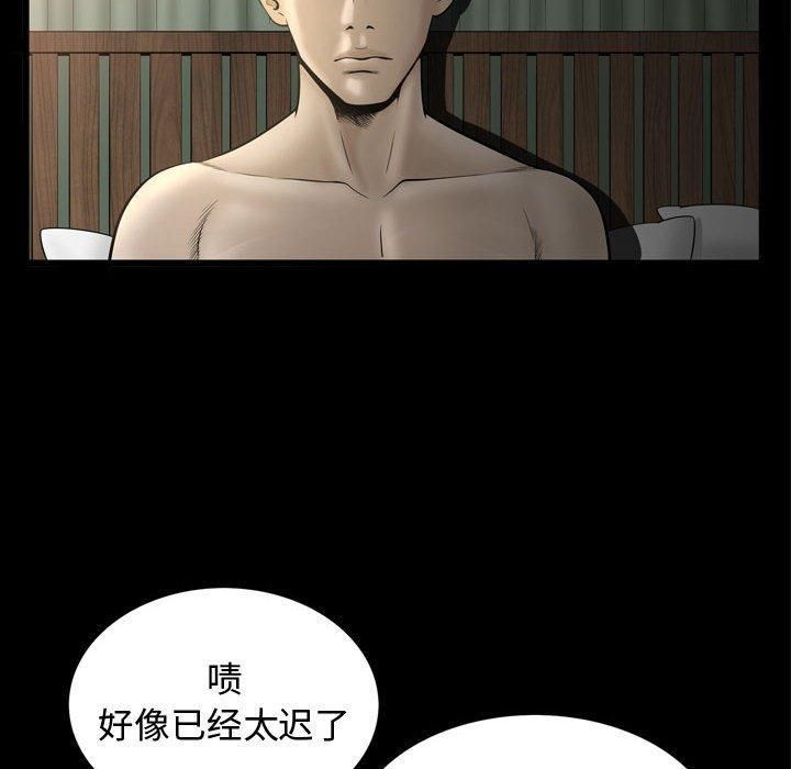 特殊礼物第28话