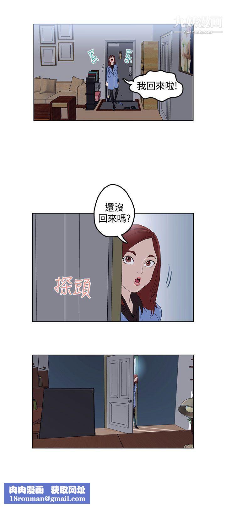 今天的老公第2话