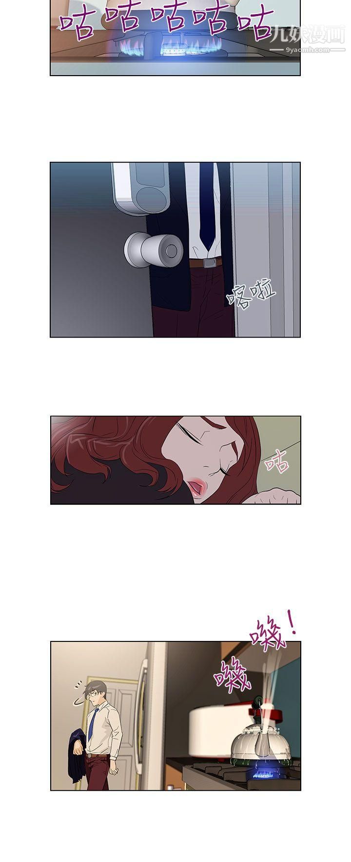 今天的老公第2话