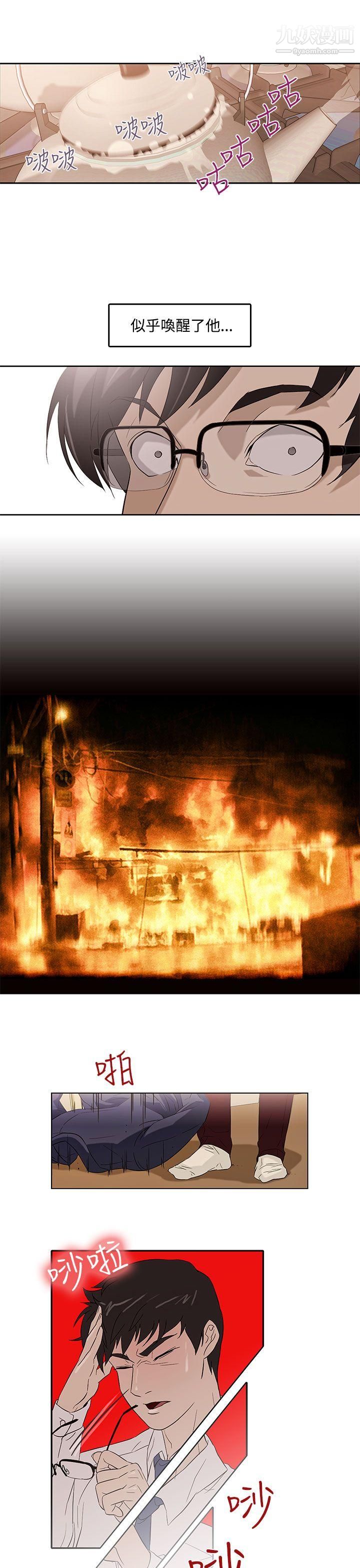 今天的老公第2話