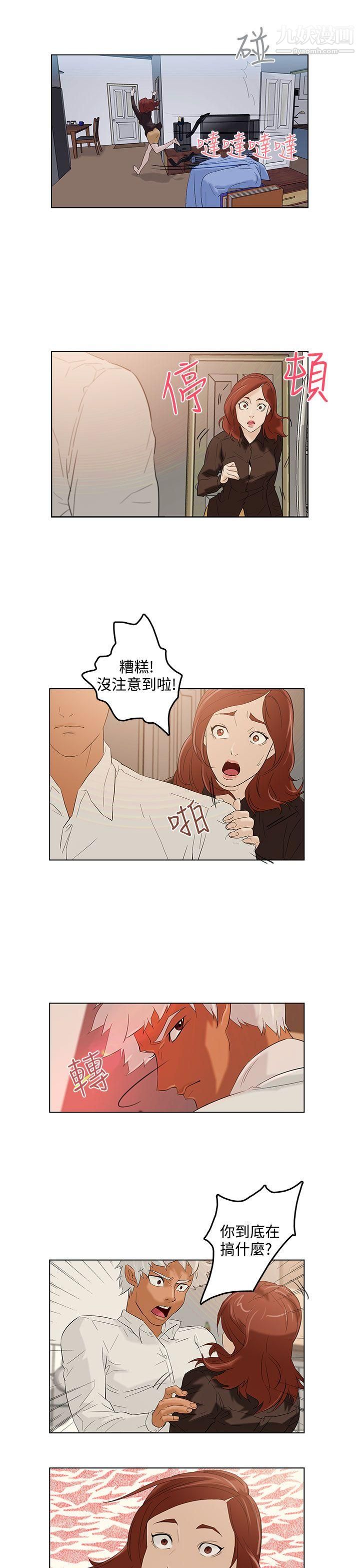 今天的老公第2话