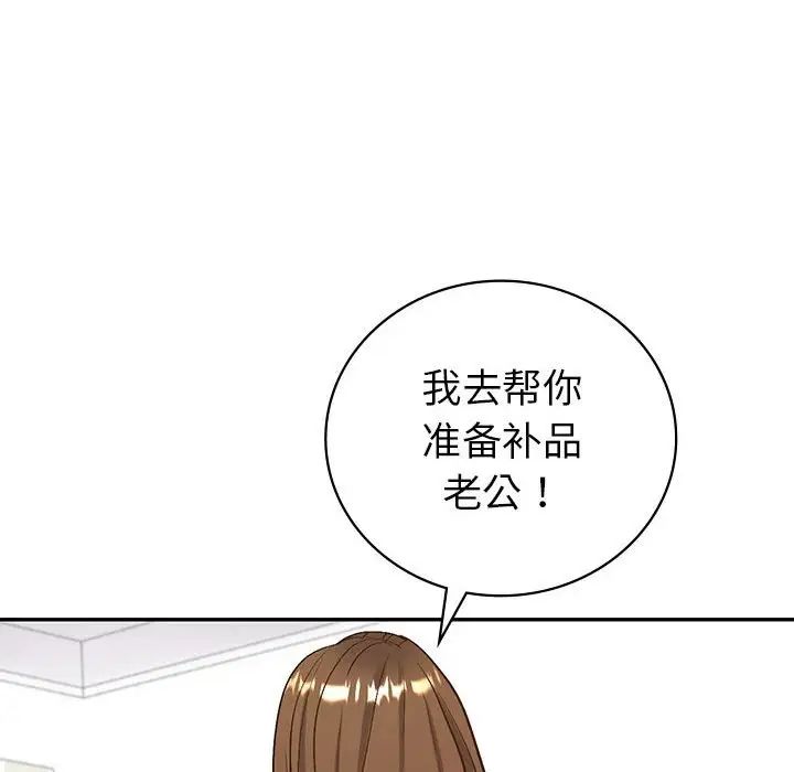回不去的婚姻第3话