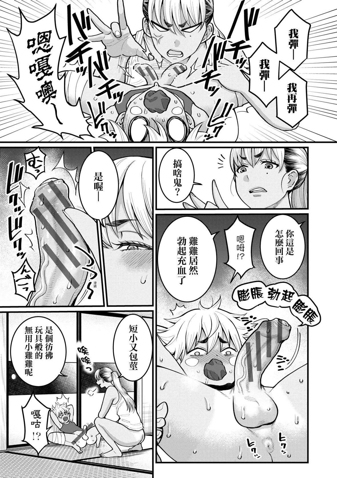 [アガタ]あなたのママになりたくて｜想成为你心中最爱的马麻[未来数位][DL版][アガタ]あなたのママになりたくて｜想成为你心中最爱的马麻[未来数位][DL版]