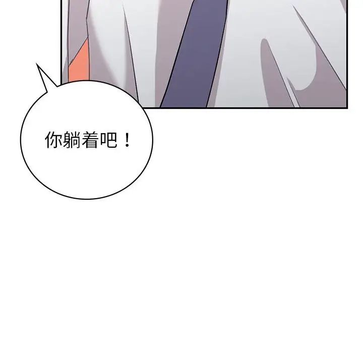 回不去的婚姻第3话