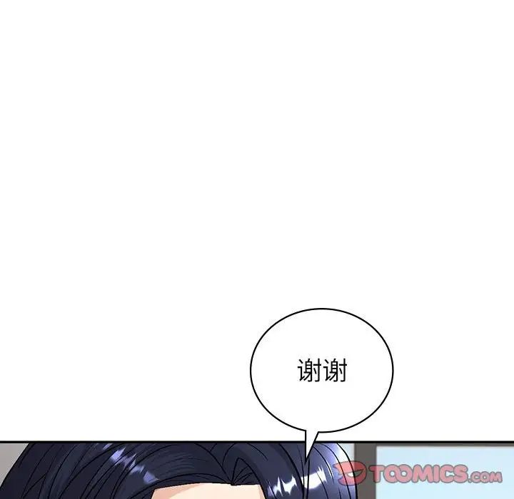 回不去的婚姻第3话