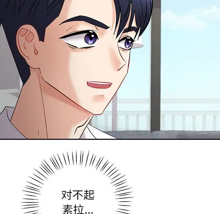 回不去的婚姻第3話