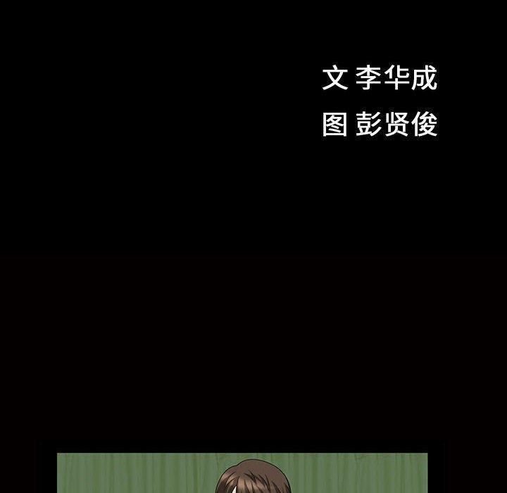 特殊礼物第29话