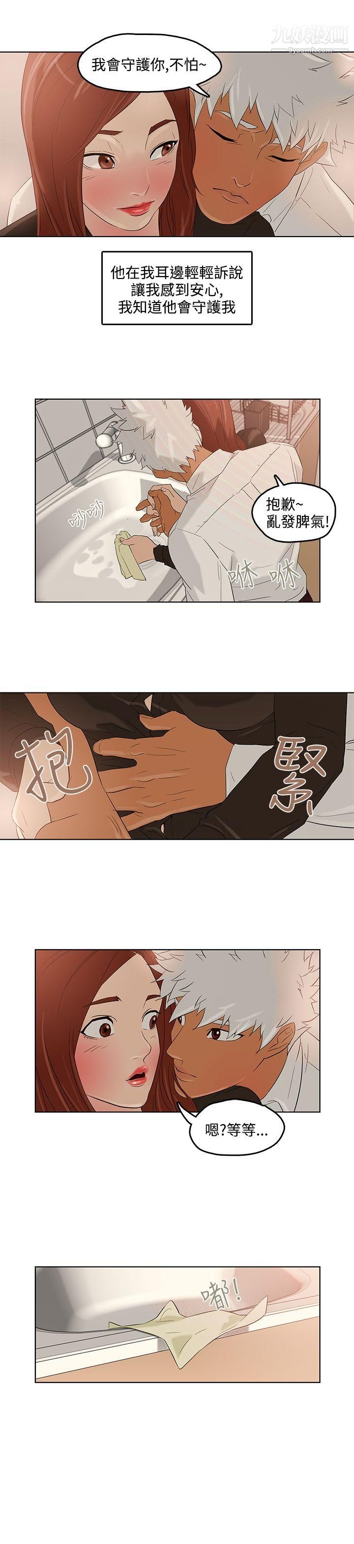 今天的老公第2话