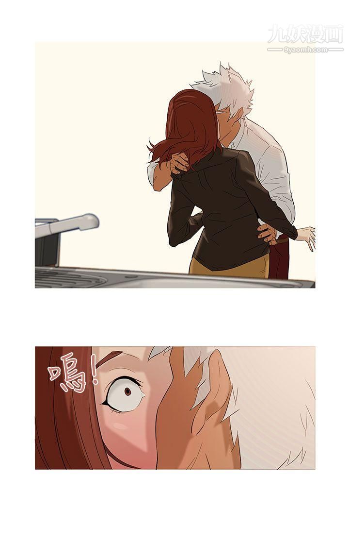 今天的老公第2話