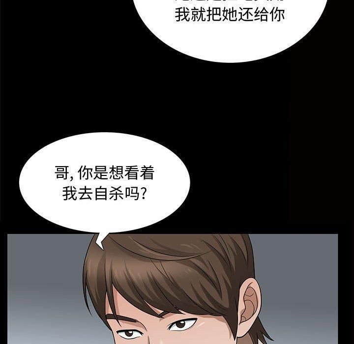 特殊禮物第29話