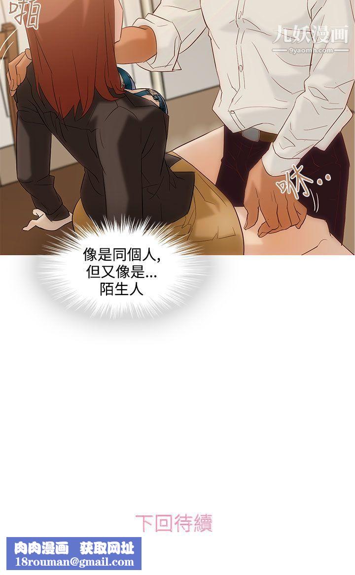 今天的老公第2话