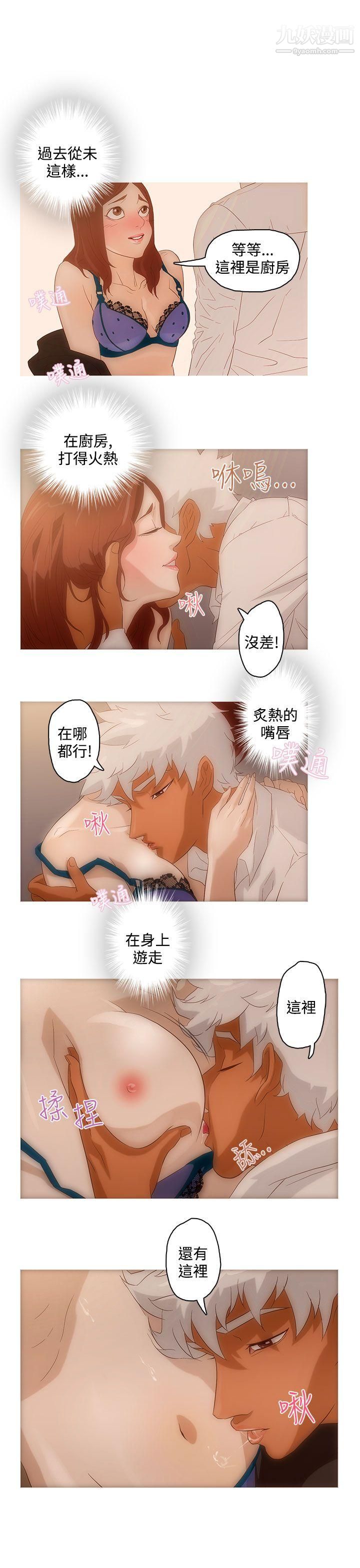 今天的老公第3话