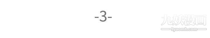 今天的老公第3話