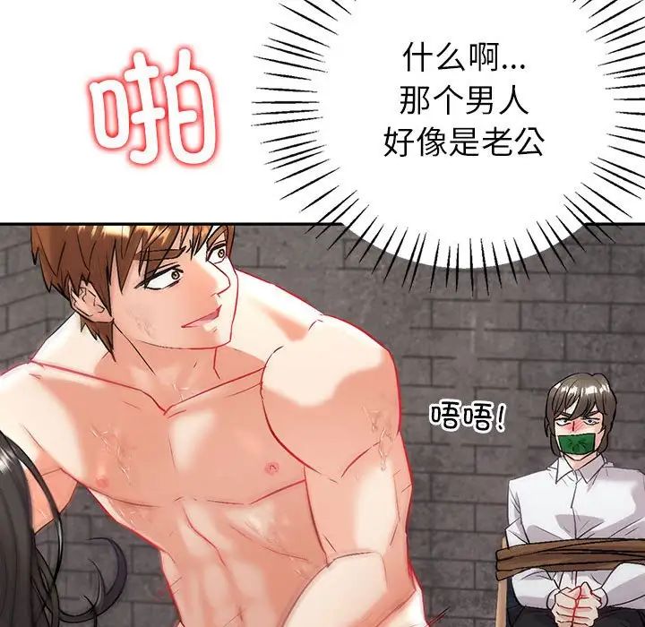 回不去的婚姻第3话