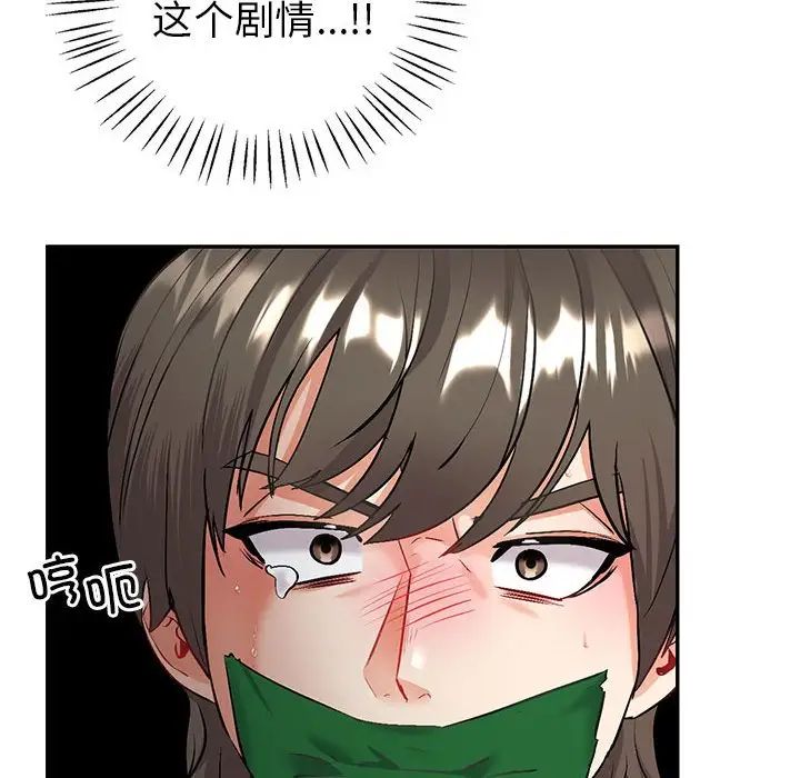 回不去的婚姻第3话