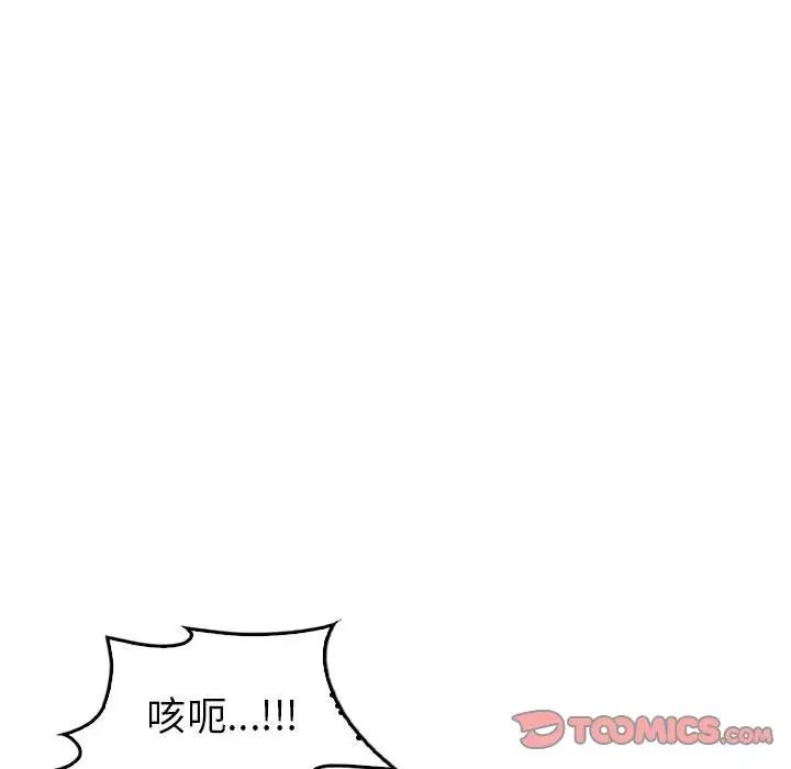 回不去的婚姻第3話