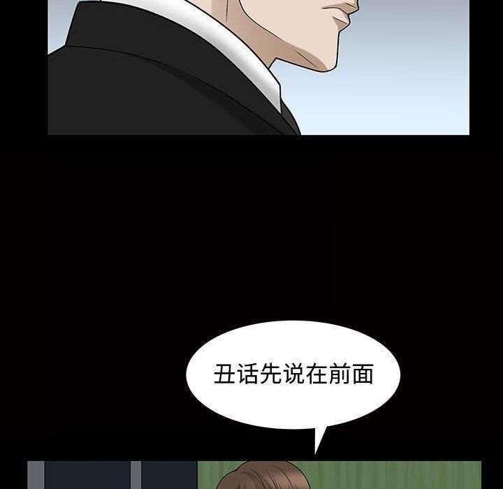 特殊礼物第29话