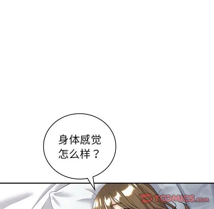 回不去的婚姻第3话