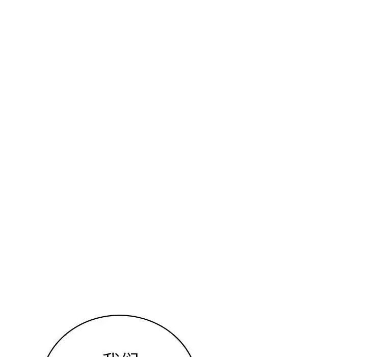 回不去的婚姻第3话