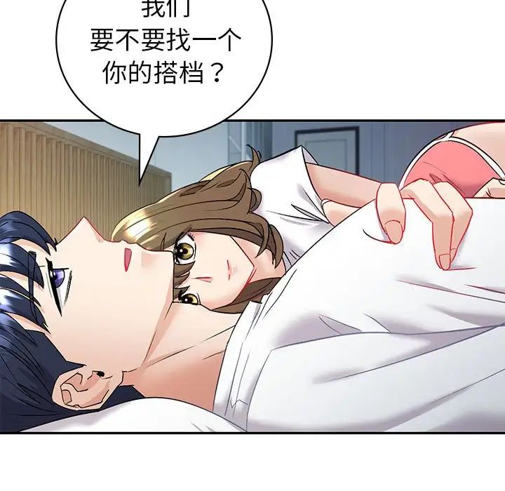 回不去的婚姻第3话