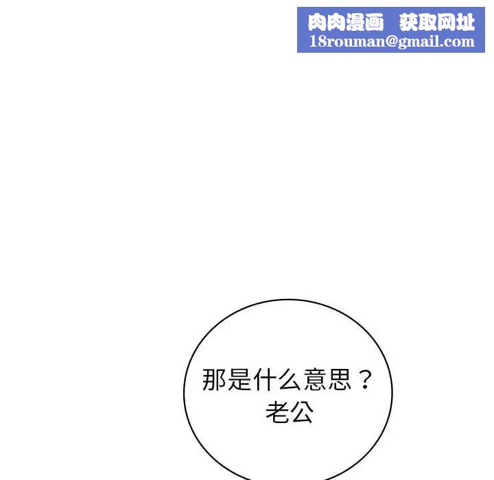 回不去的婚姻第3话