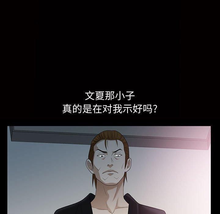 特殊禮物第29話