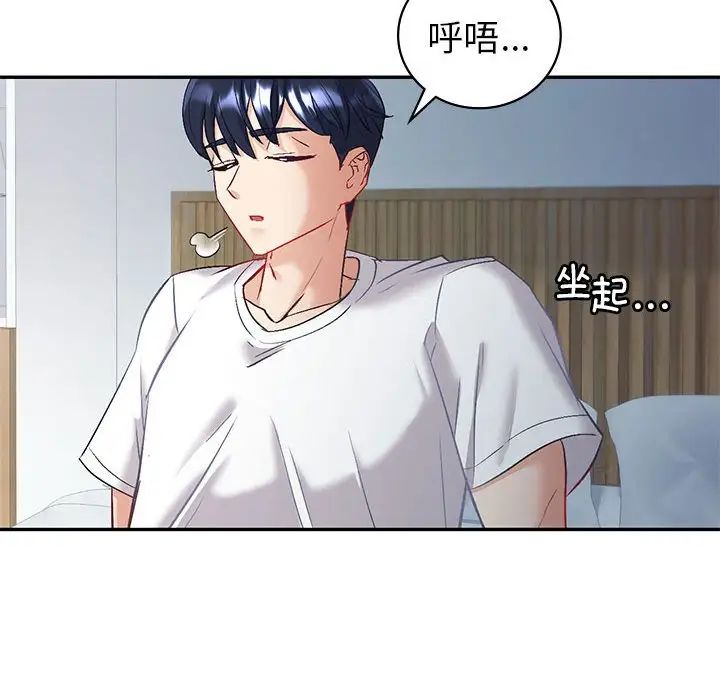 回不去的婚姻第3话