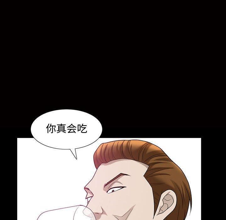 特殊禮物第29話