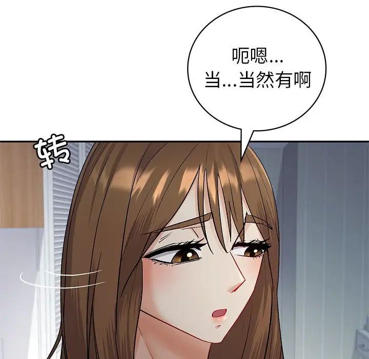 回不去的婚姻第3话